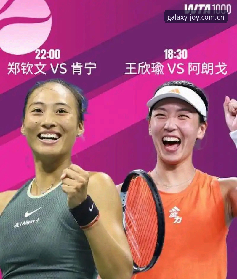 2026法网女单抽签vs保分压力：郑钦文与王欣瑜的巴黎征程对比