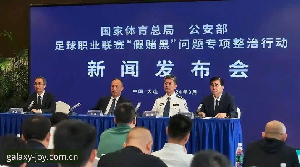 资深用户深度解析——从足协第三批禁足名单看中国足球的净化之路